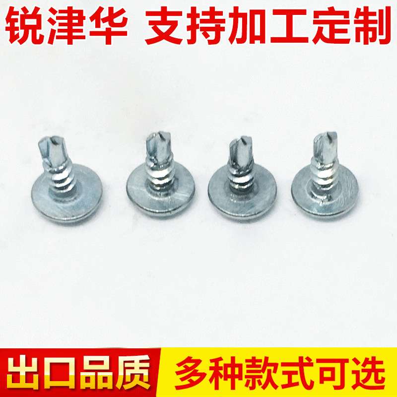 钻尾螺丝钉 16mm-150mm长度十字沉头自攻自钻螺丝钉装潢钉