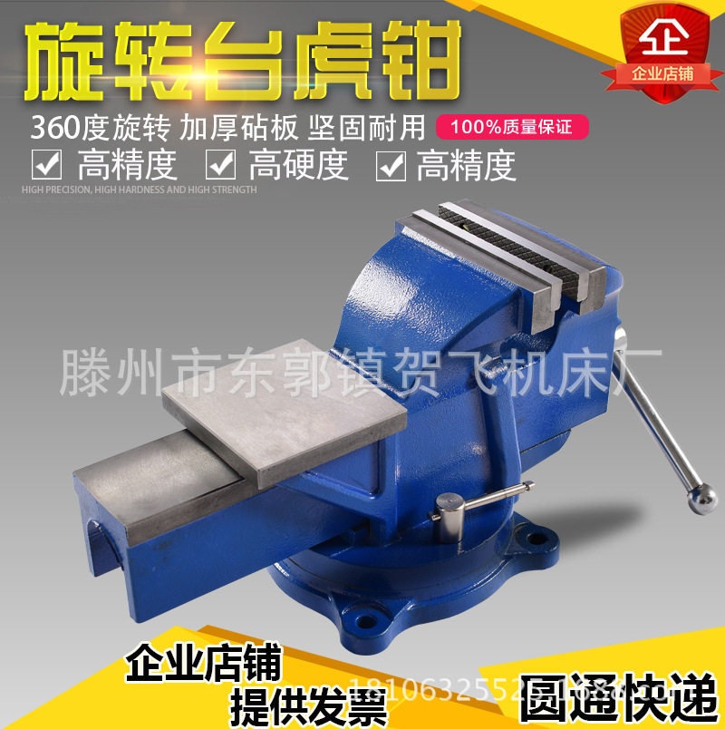 重型工业级旋转台虎钳带砧