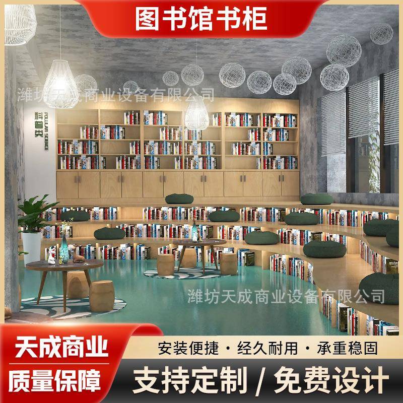 木质板落地书架 图书馆书架儿童学校书店阅览室档案室书籍馆书架