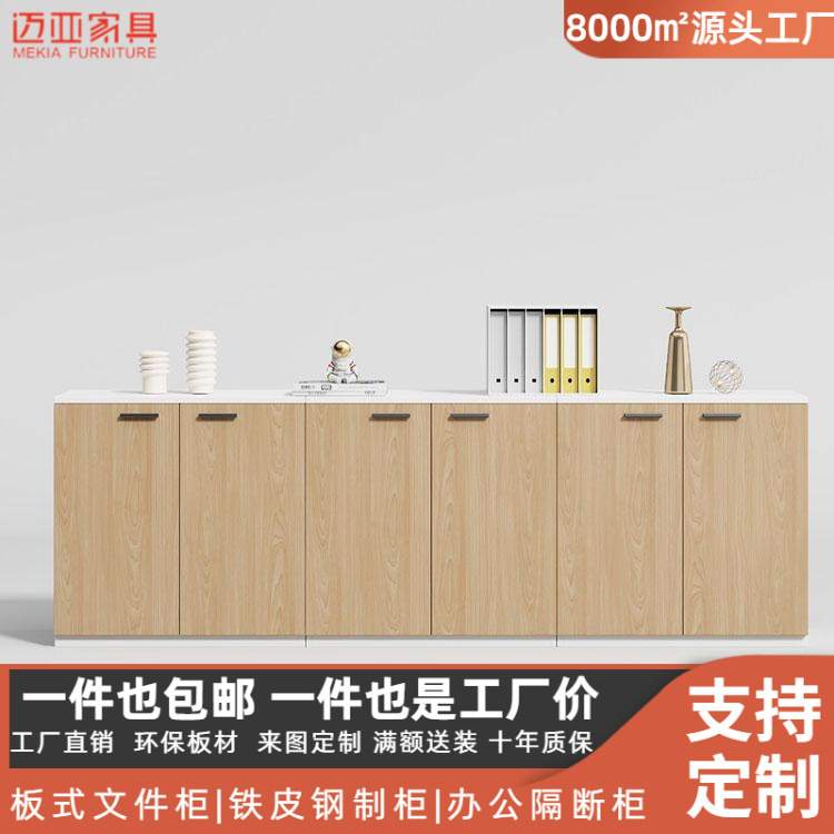 办公文件柜矮柜储物柜花槽柜子木质长条办公室茶水柜打印机柜地柜
