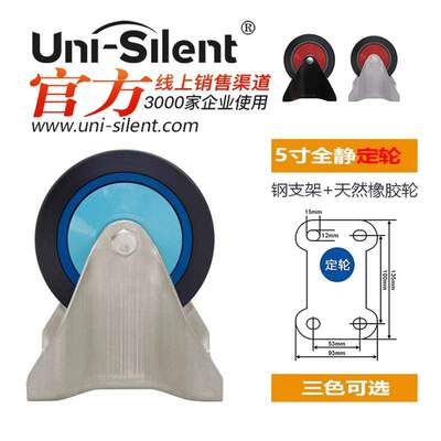 Uni-Silent连和全静平板手推车全静手推车轮万向轮轮子