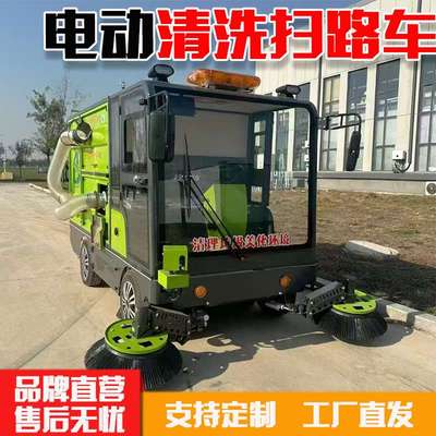 天富电动扫路车 电动清洗扫路车 物业工厂用小型扫路车