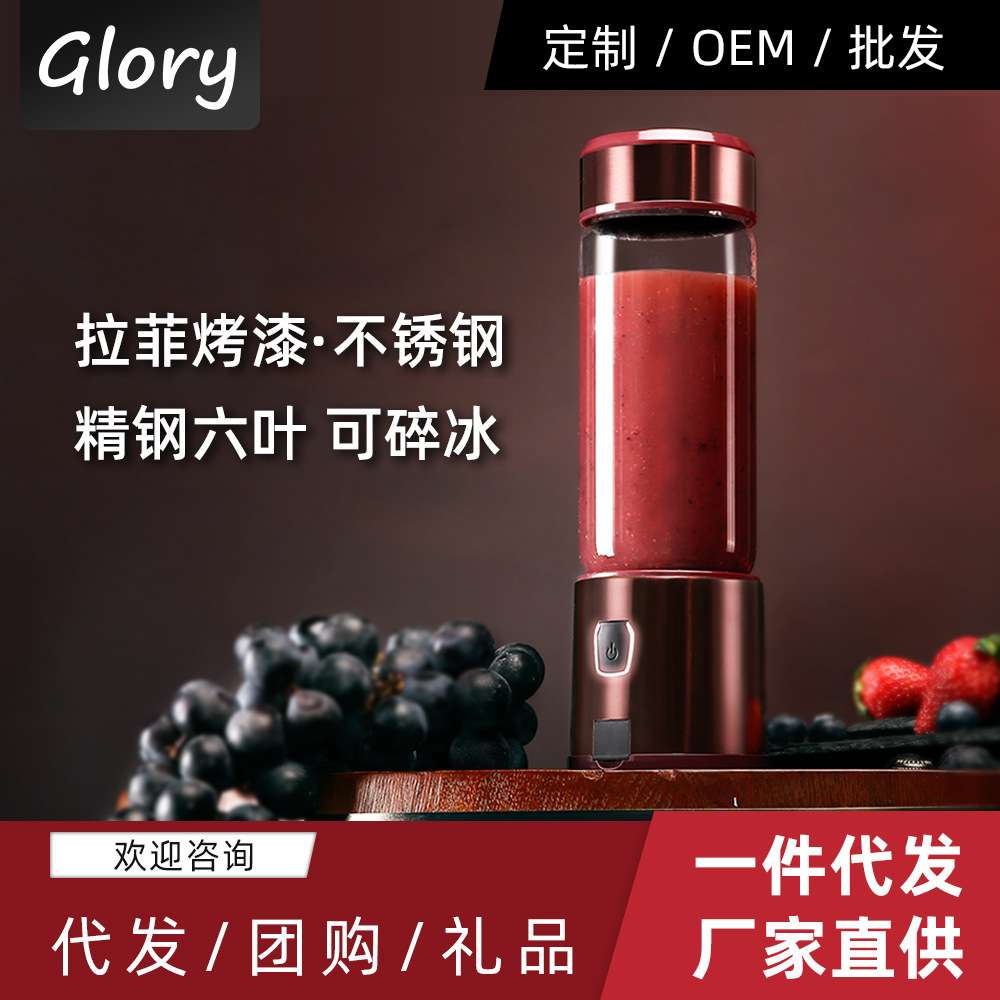 [热卖]便携式榨汁机迷你榨汁杯学生玻璃低功率宿舍果汁机小型