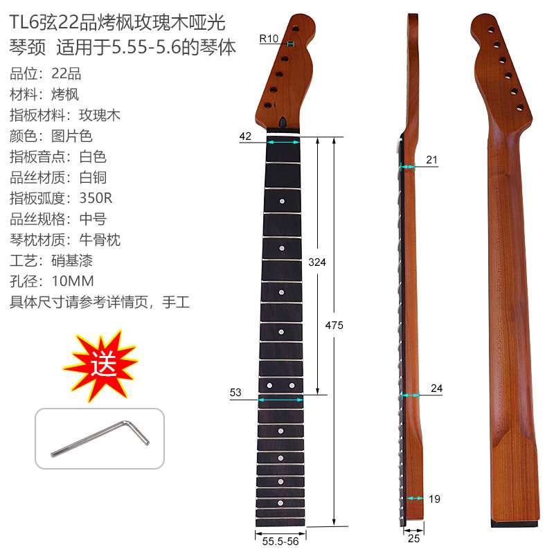 电吉他琴颈22品烤枫玫瑰木琴颈TL琴颈改装配件电吉他柄DIY