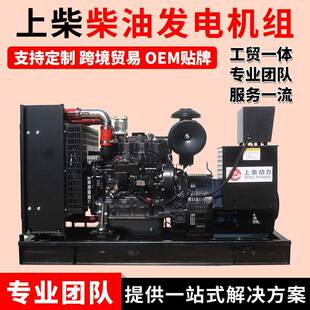 上柴柴油发电机组200千瓦应急电源50/100/150/300/400kw三相380v