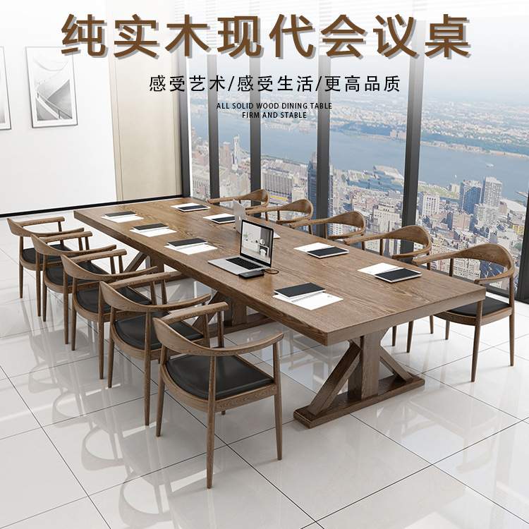 美式实木会议桌长桌loft办公室职员长条工作台公司培训洽谈桌椅子
