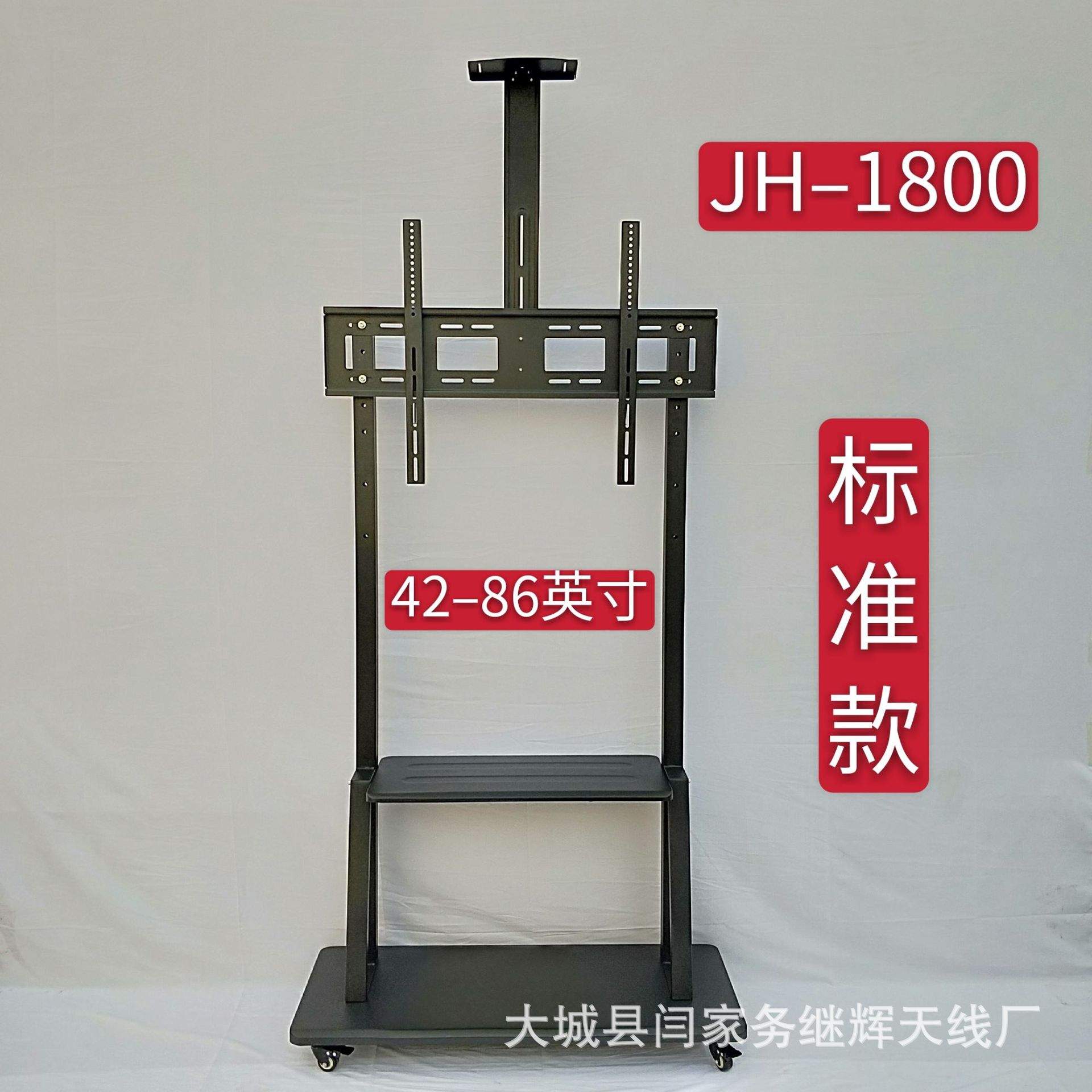 长期供应 1800S落地推车移动电视挂架 42-86寸电视支架