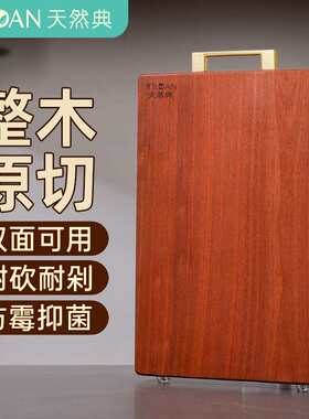 整木加厚蔷薇木木菜板厨房家用砧板耐砍耐剁实木双面案板