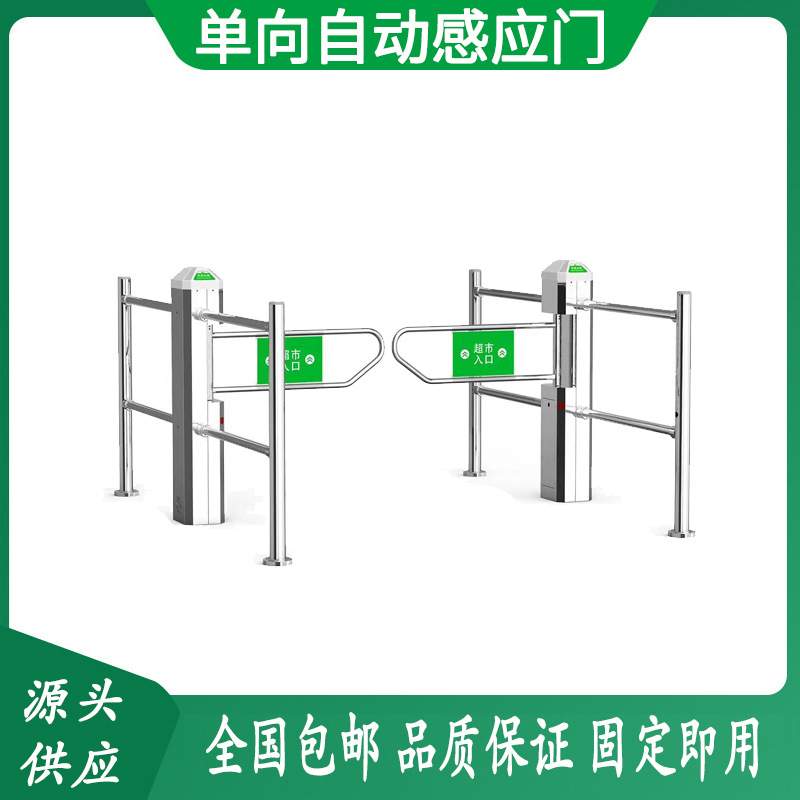 超市入口感应门单向门红外线雷达感应器进出口禁行器只进不出摆闸
