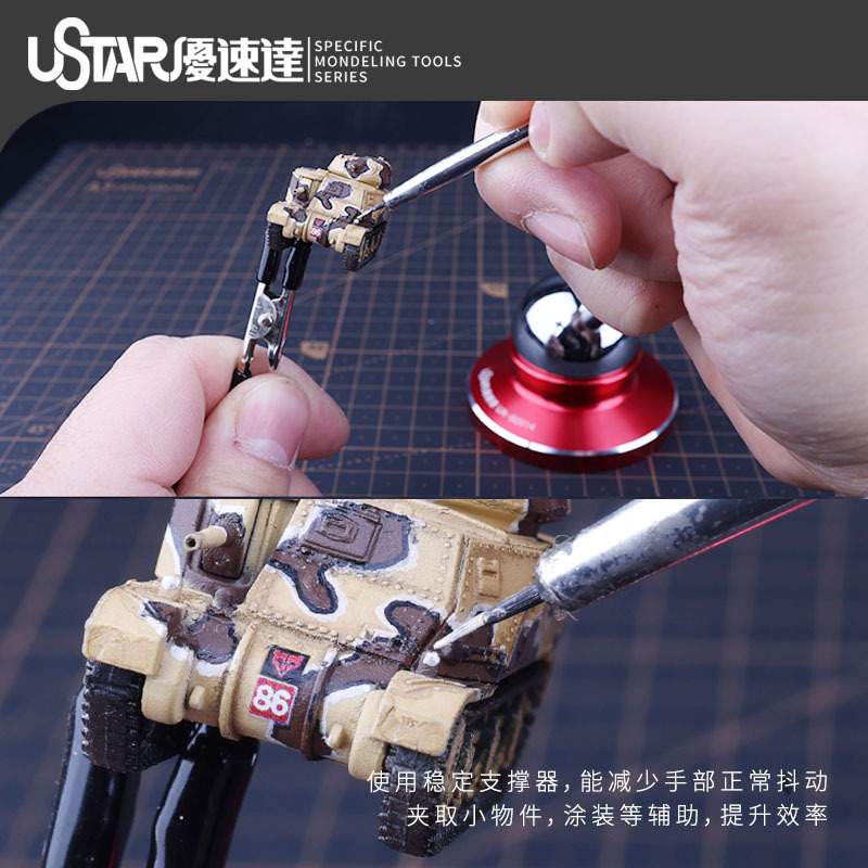 U-Star优速达UA-90914模型高达拼装制作上色工具自由旋转稳定器