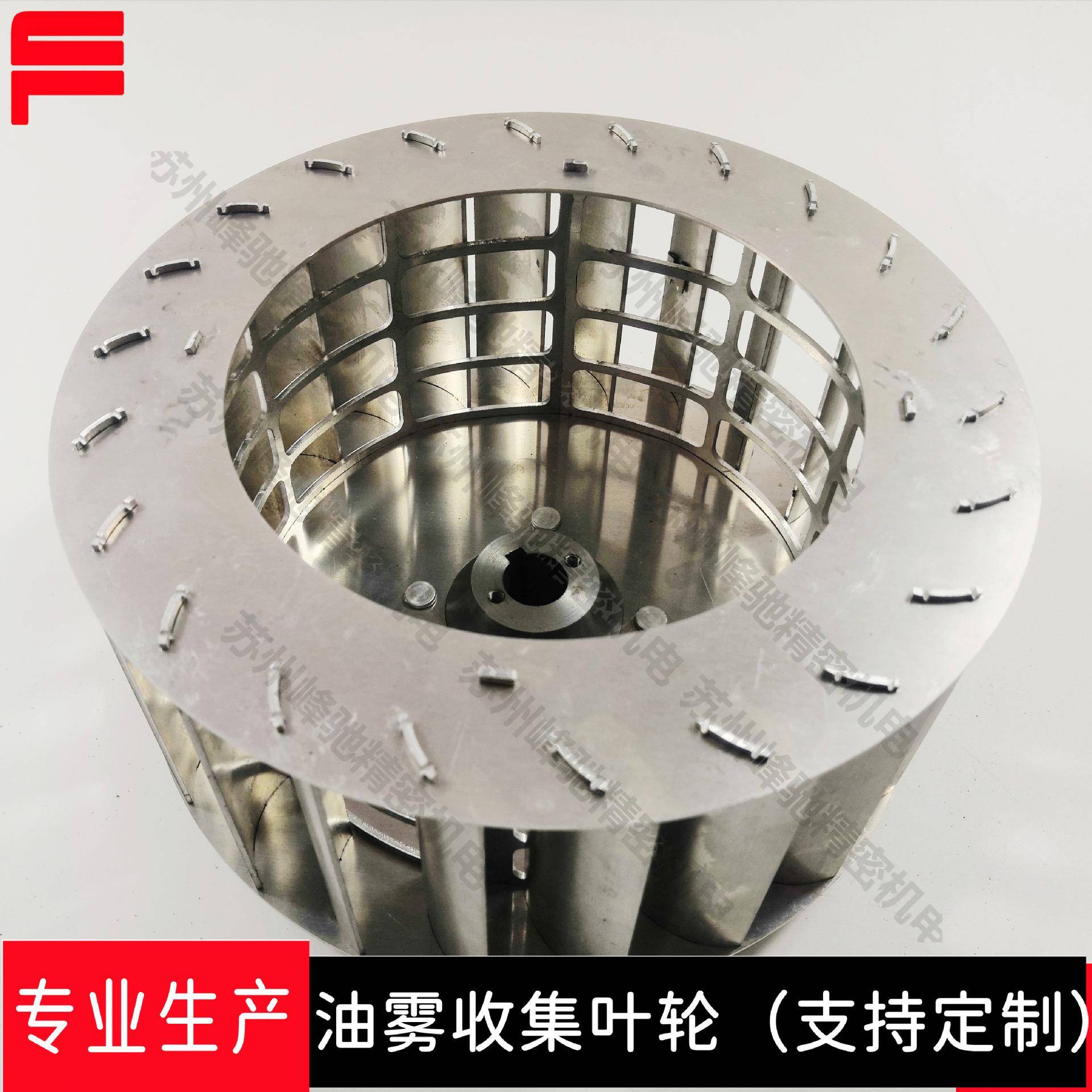 油雾收集净化分离器风扇叶轮风叶油雾收集器叶轮