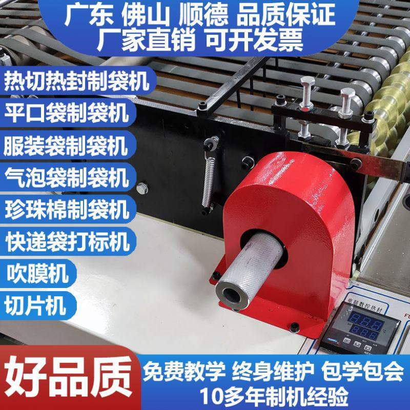 育苗袋制袋机式直筒橡皮筋收口松紧垃圾袋制袋机塑料械