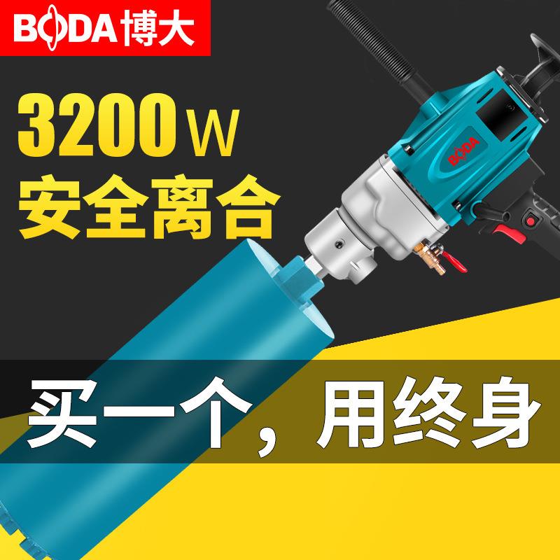 博大水钻机大功率打孔手持式打孔机小型水电钻搅拌水转机器钻孔机