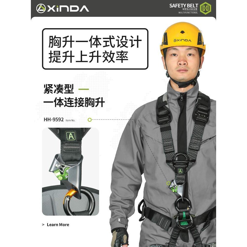 欣达三代H系列A5虎跃全身安全带一体式连接胸升攀岩速降高空作业