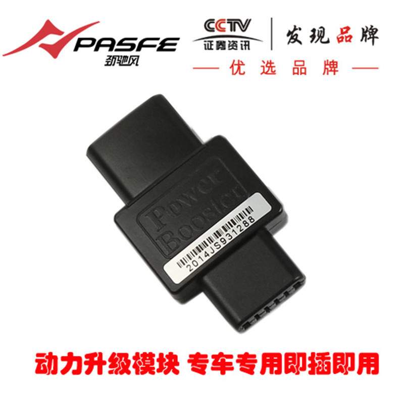 无屏款电子油门加速器欧宝安德拉汽车动力升级改装提速配件省油