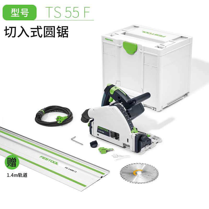 费斯托工具Festool费斯托TS55F木工多功能手持切割机轨道锯电圆锯