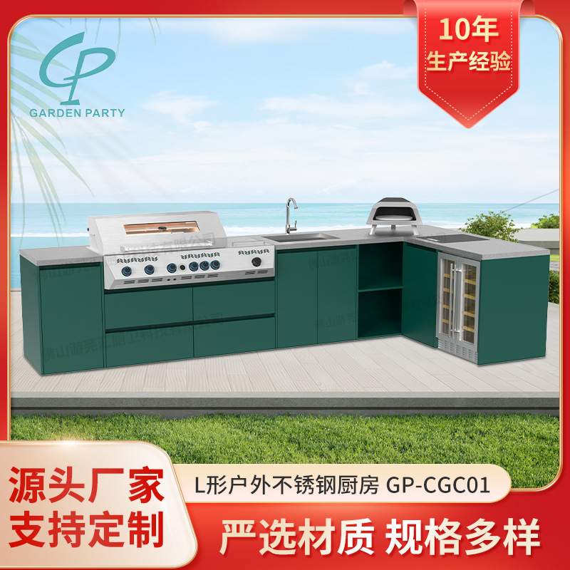 欧美户外庭院烧烤台不锈钢家用整体橱柜双门冰箱烧烤炉组合收纳