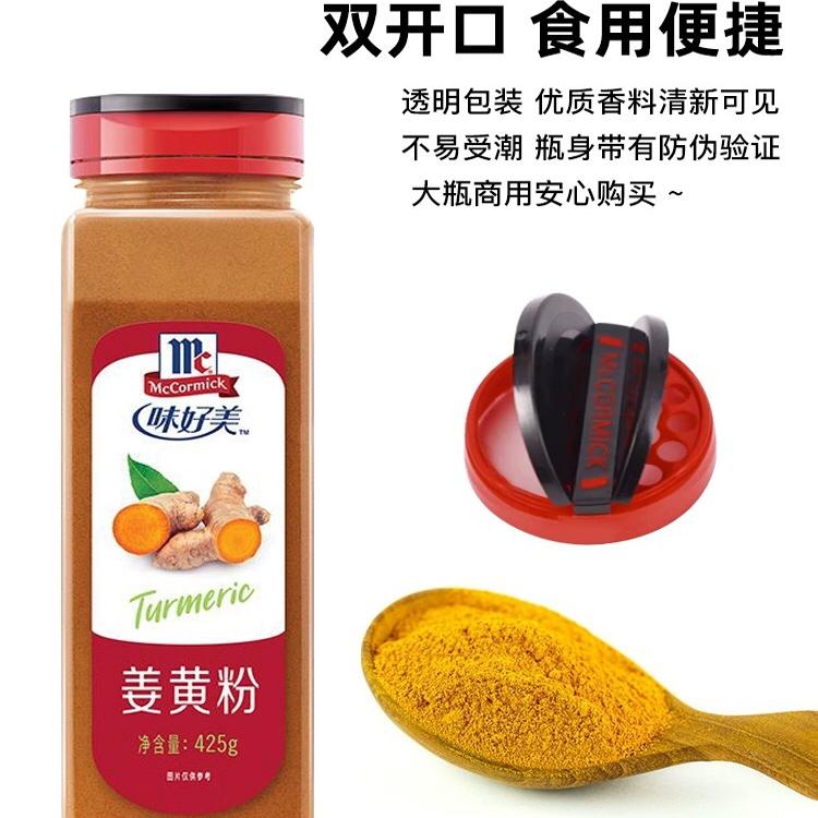 正品425g炒饭腌菜咖喱味好美