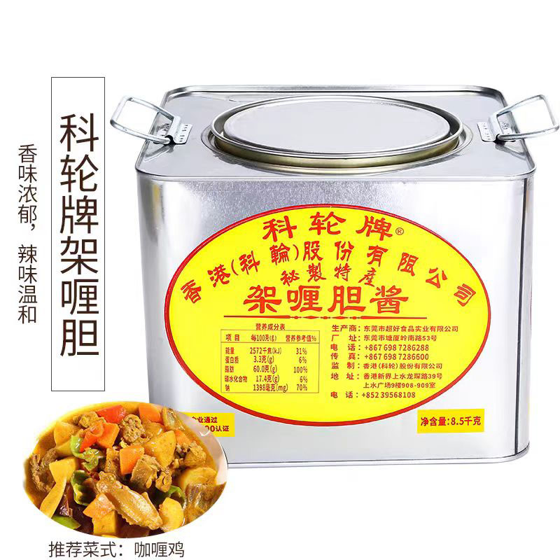 虾蟹牛腩咖喱胆酱科轮香港风味