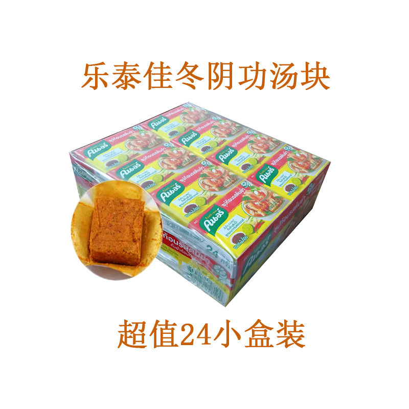 家乐乐冬阴功汤块泰式火锅底料
