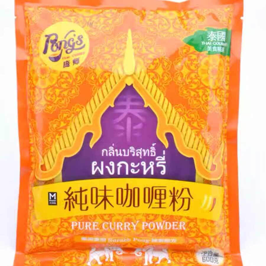 泰菜美食精选纯味一级咖喱庞师