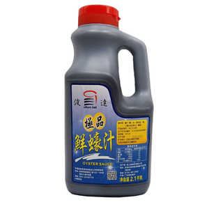 香港俊达鲜蚝汁2.1kg 正品鲜蚝油鲍参鱼翅花胶调味品纯蚝汁高档酒