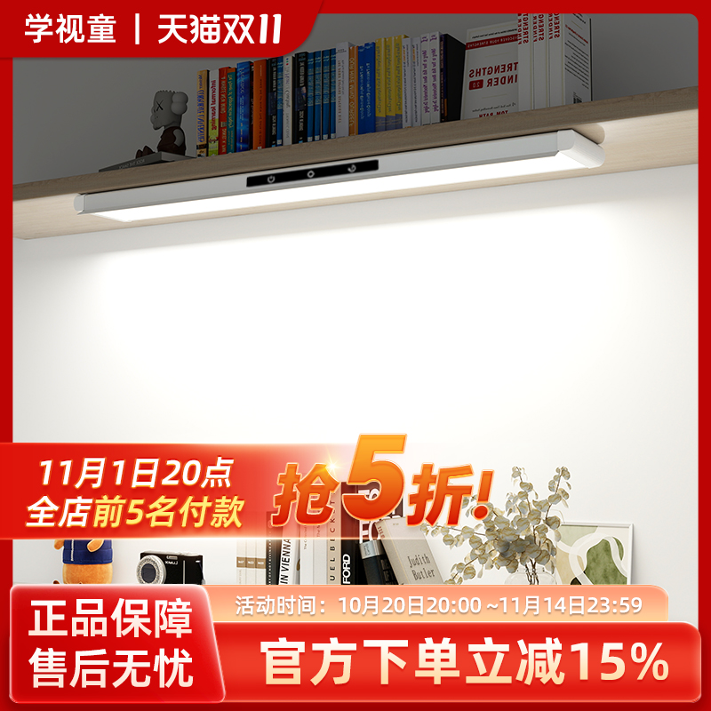 护眼学习专用大发光面防近视儿童书桌大路灯无影灯悬挂写字长条灯