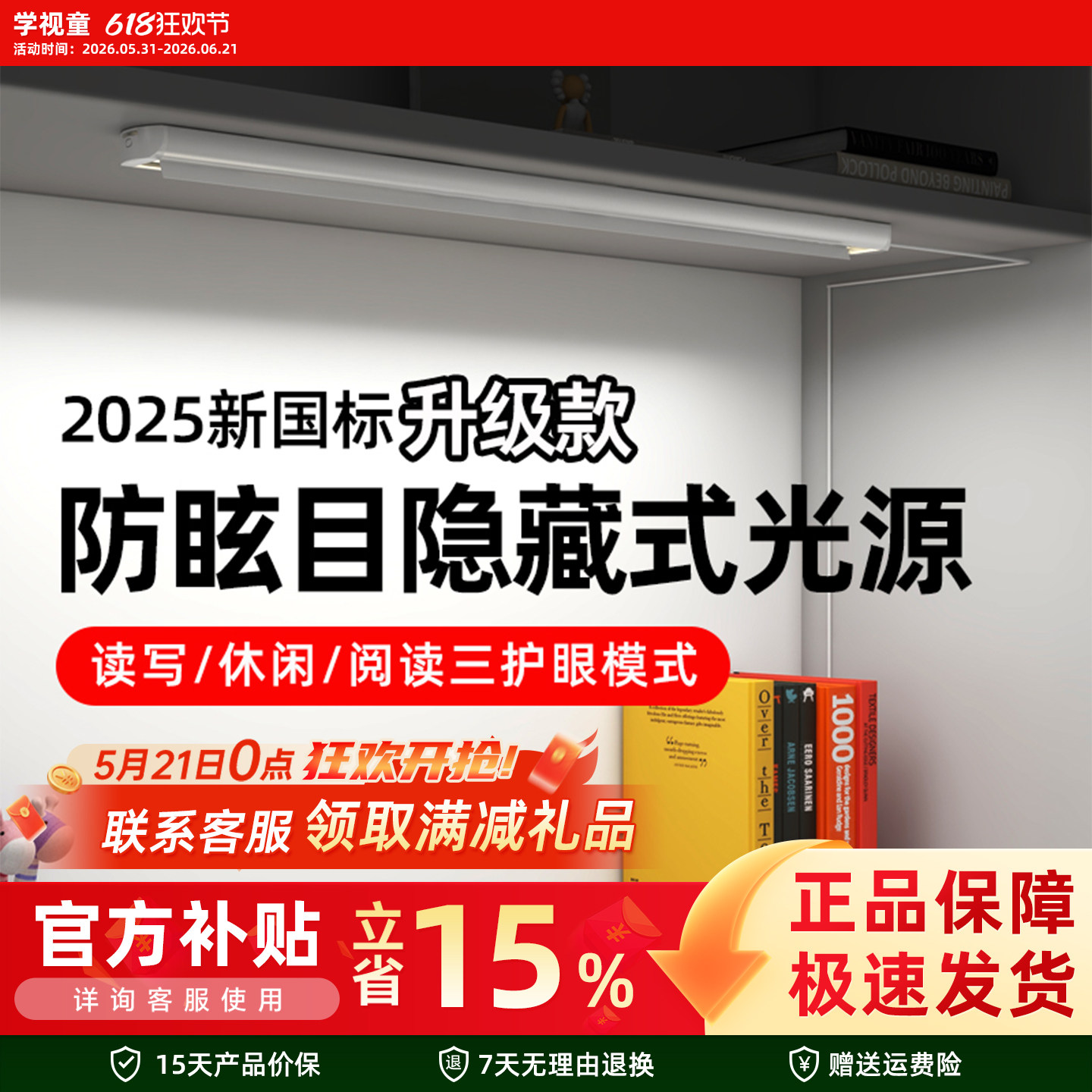 全光谱护眼学习台灯学生宿舍专用书桌做作业长条灯儿童卧室床头灯