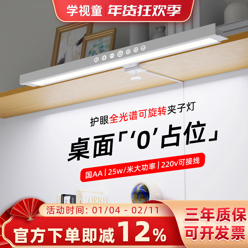 220v可接线夹式桌面大路灯可夹式旋转长条灯儿童学习阅读书桌台灯