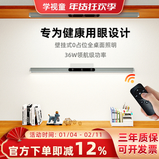 全新升级加亮全光谱护眼灯国AA级儿童学习专用书桌吸顶台灯长条灯