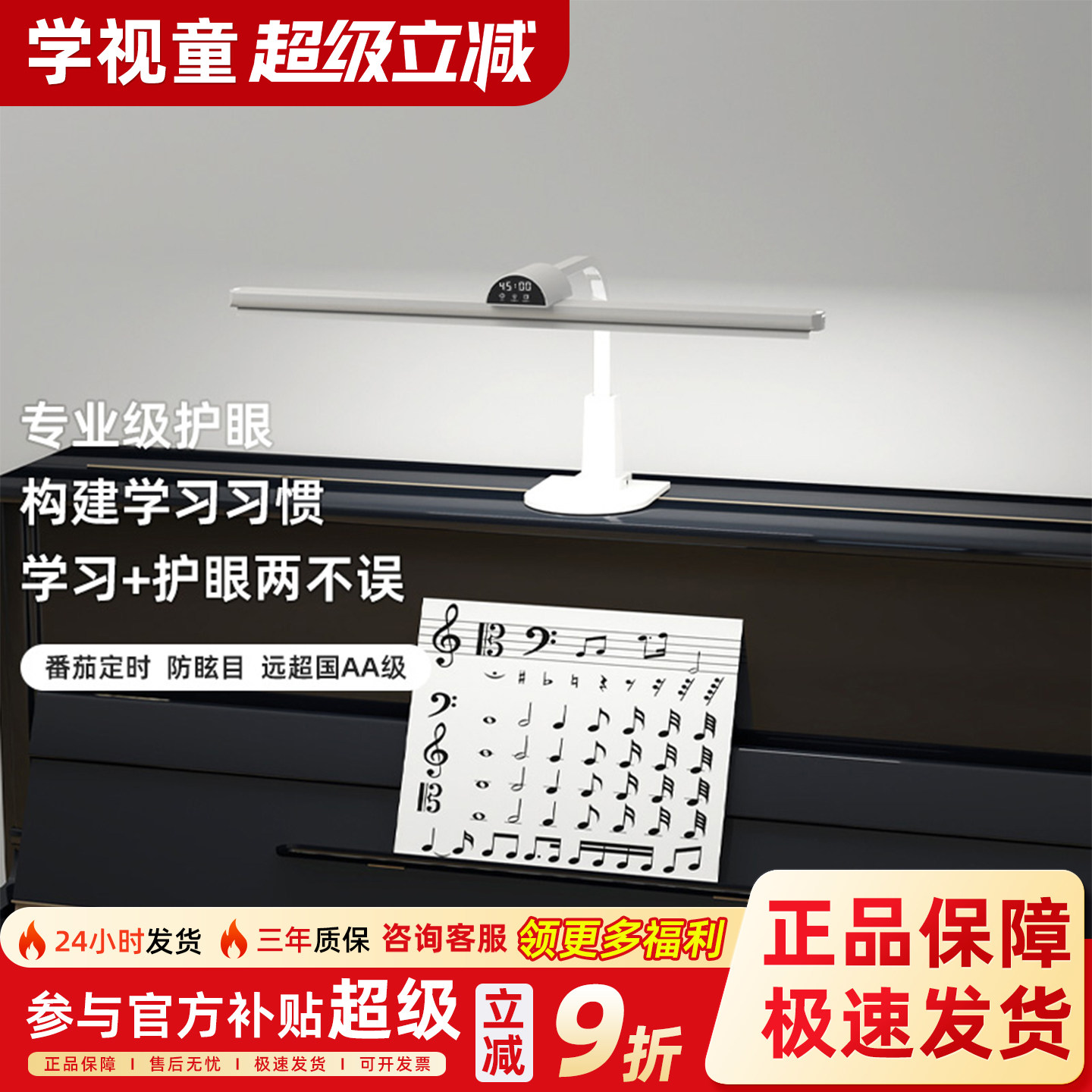 钢琴灯练琴专用台灯琴谱乐谱灯全光谱儿童学生小孩护眼学习阅读灯图片