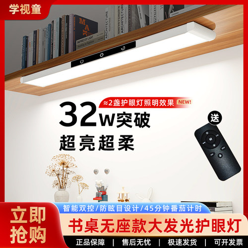全光谱护眼台灯超大发光面高亮长条书桌灯卧室学习阅读柜板大路灯