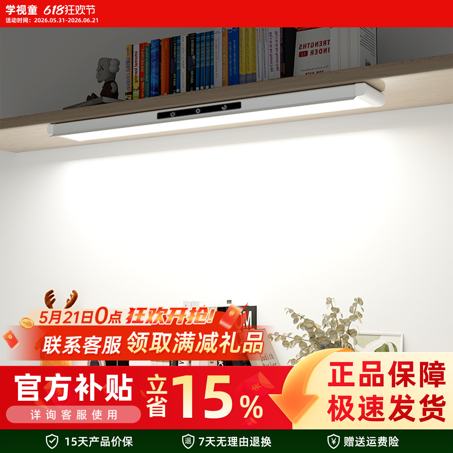 护眼学习专用大发光面防近视儿童书桌大路灯无影灯悬挂写字长条灯