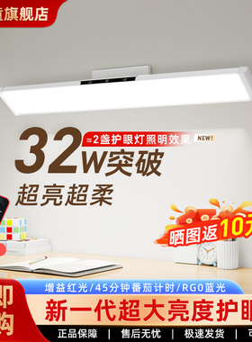 学视童大发光AAAAA加亮全光谱挂壁式学习护眼灯磁吸护眼灯长条灯