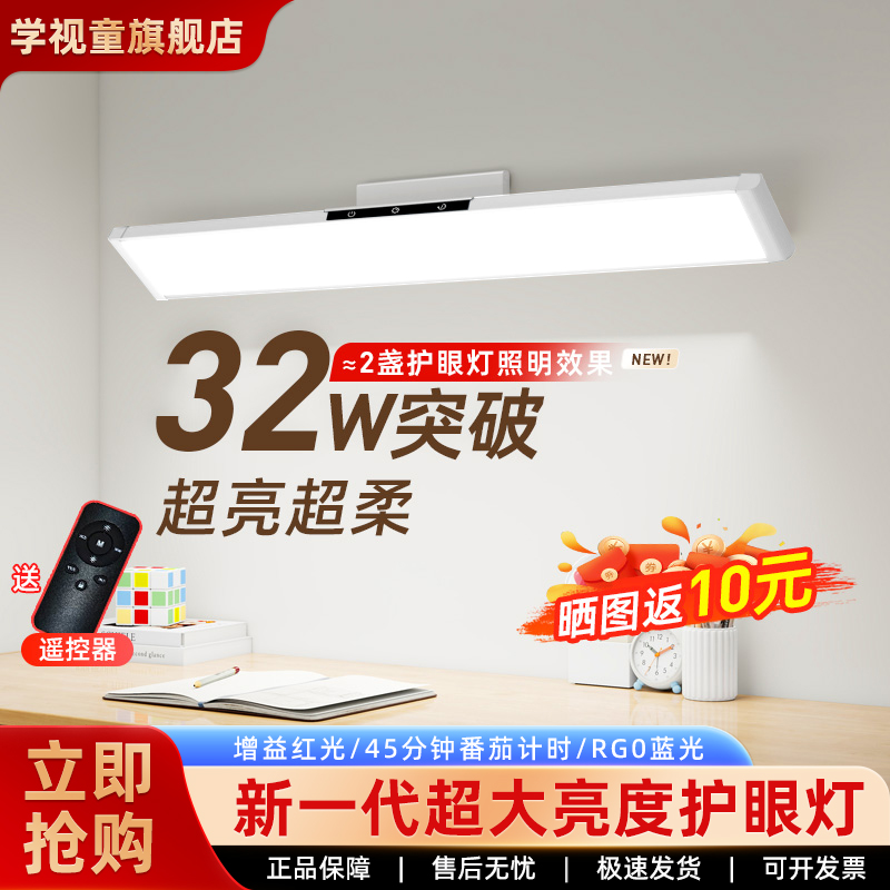 大发光AAAAA级壁挂式护眼灯