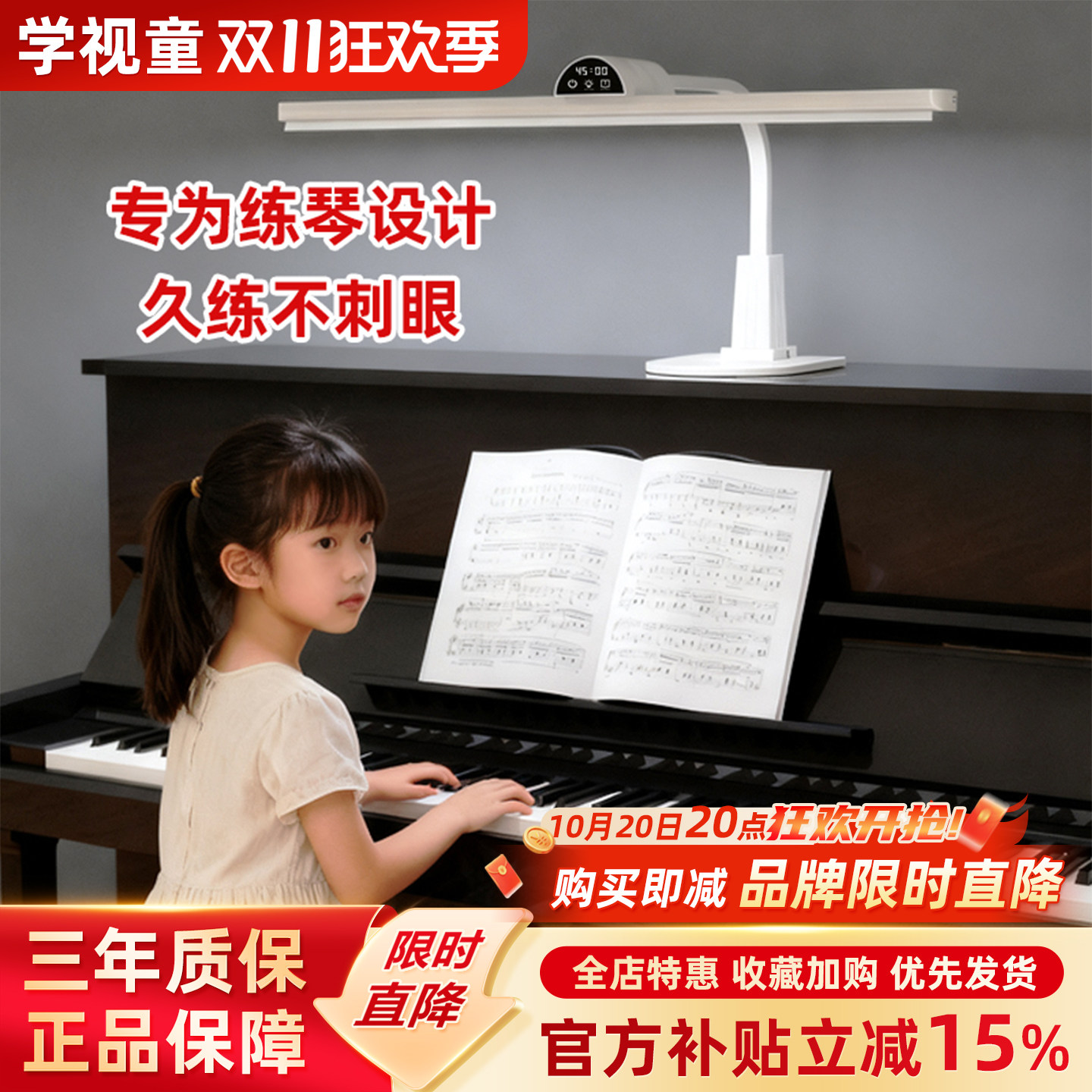 全光谱专业钢琴灯练琴专用儿童学习护眼灯乐谱照明灯学生书桌台灯