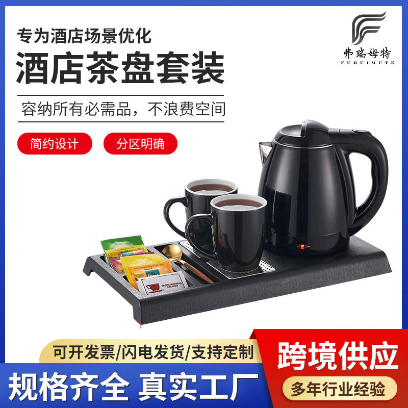 跨境供应酒店茶盘套装水壶杯子收纳托盘茶杯盘茶具套装高档轻奢