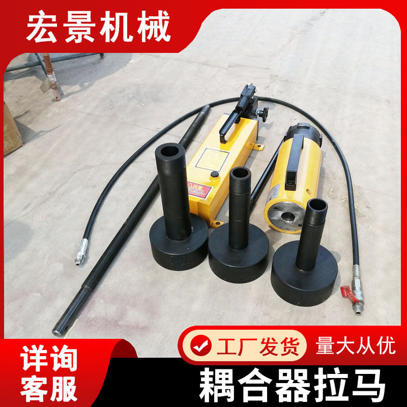 42T液力耦合器手动液压拔轮器