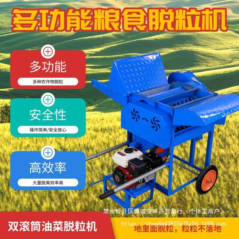 多功能大口径双滚筒油菜脱粒机独轮行走高粱黄豆薏仁米小麦打麦机