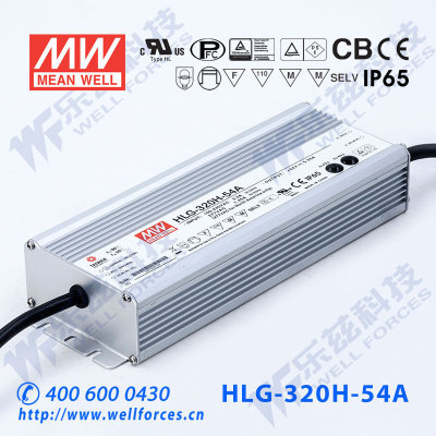 明纬54V LED电源320W HLG-320H-54AB 5.95A可调54V恒压调光7年保