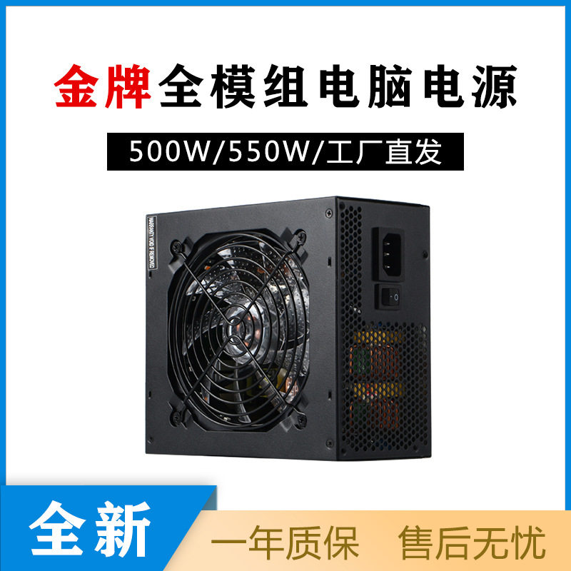 额定500W台式机电源宽幅主机电脑电源ATX主动式电源静音显卡电源