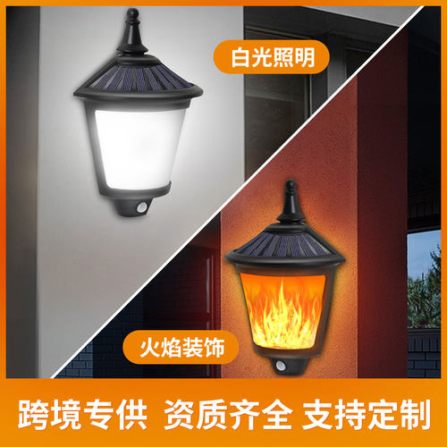 太阳能LED火焰壁灯户外高亮