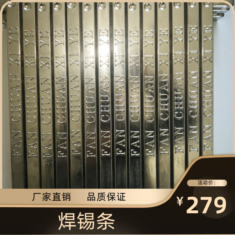 圣翰锡业Sn45Pb55 高纯度有铅焊锡条45A手浸炉专用焊锡棒 锡加工
