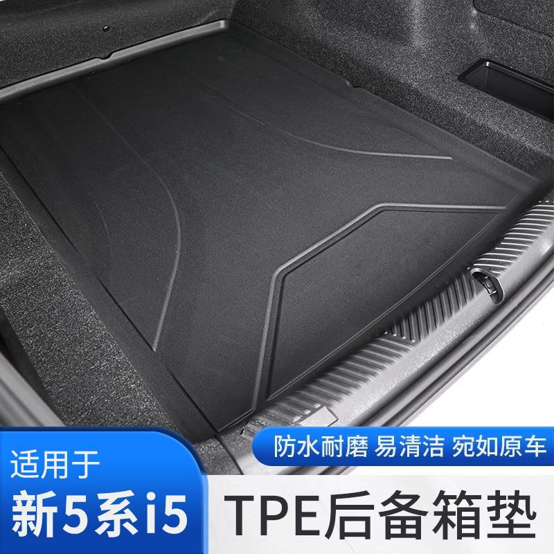 宝马5系i5TPE后备箱垫24-25