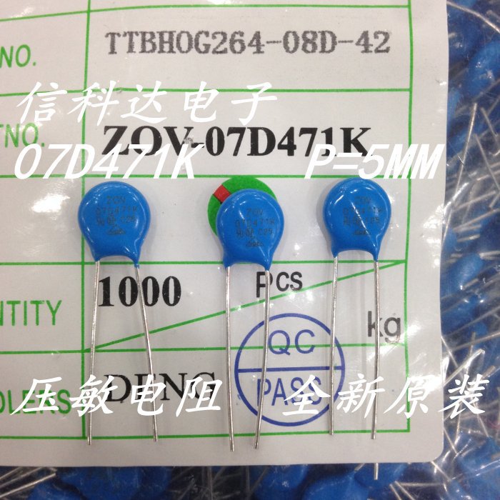 压敏电阻 07D270K 7D270K 脚距5MM (1000个一包=70元)