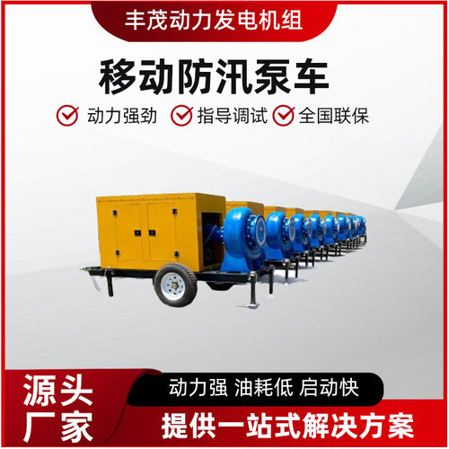 500立方每小时柴油防汛泵车