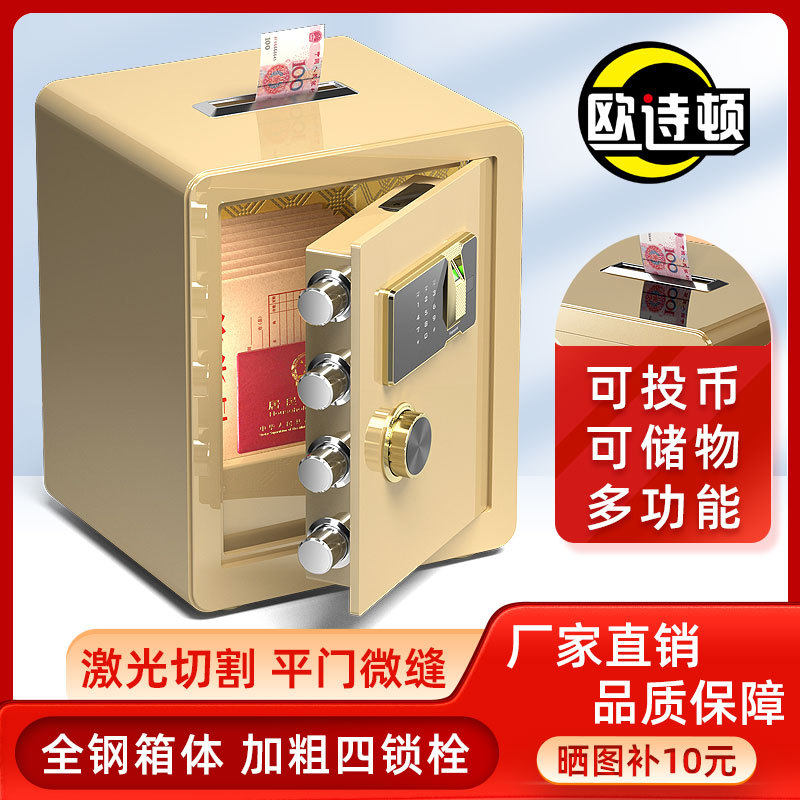 保险柜家用办公多功能投币保险箱电子指纹密码防盗捐款收银功德箱