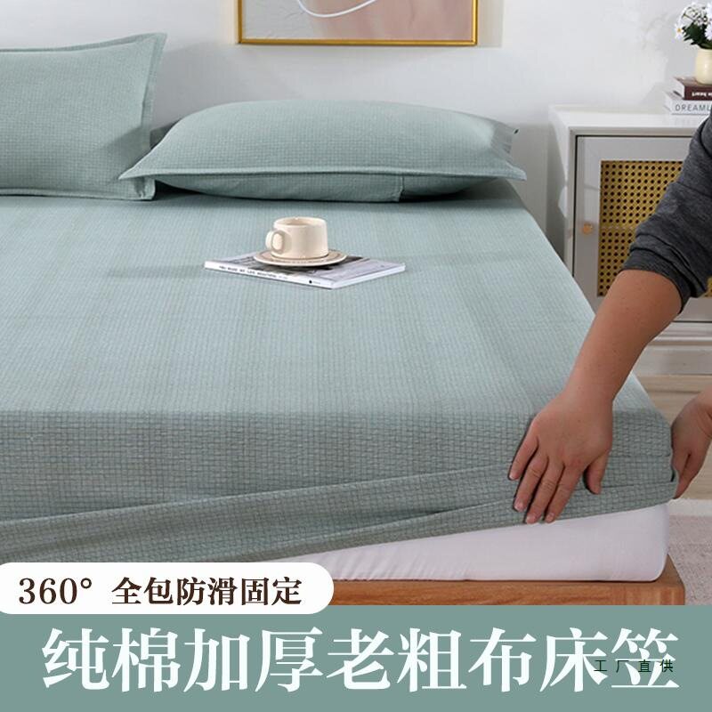 加厚棉质老粗布床笠床罩保护罩三件套单件好看的2026新款四季通用
