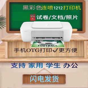 包邮 黑彩色喷墨打印机手机wifi家用学生照片小型迷你A4纸办公一件
