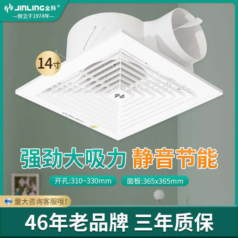 金羚排气扇14寸天花管道式大风量吸顶换气扇BPT20-30-31(P6A)